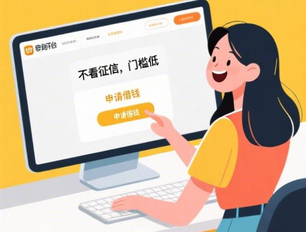 2025年逾期能下款的网贷平台2025年核心技巧！必申五个2025年借款口子能下款的网贷