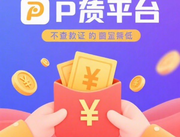 2025芝麻分550贷款口子2025门槛很低!点评2025借钱550网贷软件