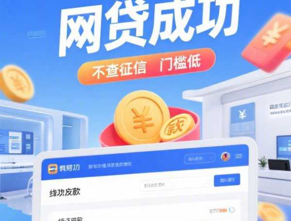 app力荐这5个!2025年为您陈列黑户3w贷款