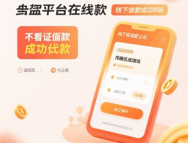 十七岁借钱押身份证2025年妥了！解说​这5个十七岁网贷押身份证平台