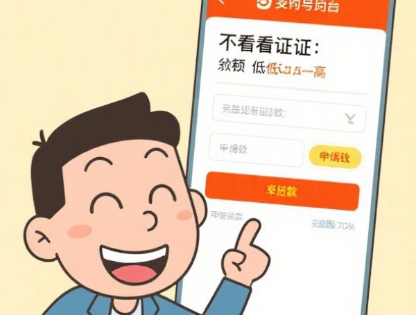 哪个平台可以借钱应急救援8月真实攻略!深度整理五个网贷口子可以贷款应急救援