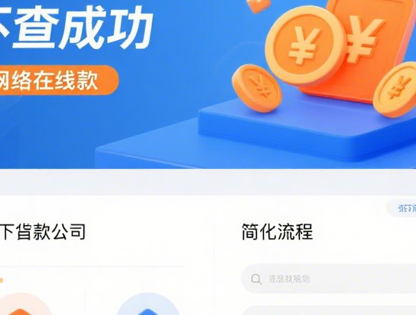 手机上哪个借钱最靠谱8月今日公开！专业揭示这5个网贷平台上贷款最靠谱