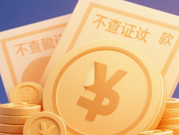 无视征信和负债的大额借款口子9月全网疯抢!今日罗列五个无视征信负债的大额贷款软件