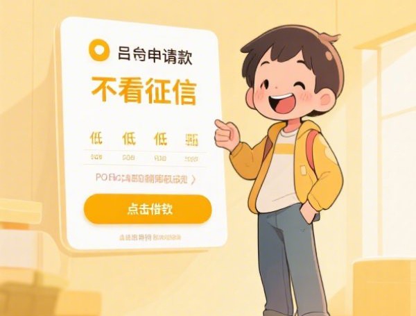 能下款3000的口子2025年必备方法！同时汇集五个借款3000的平台可以申请