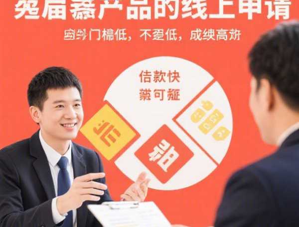 微信哪个口子容易贷款2025年首次公开！权威筛选5个微信容易贷款的渠道