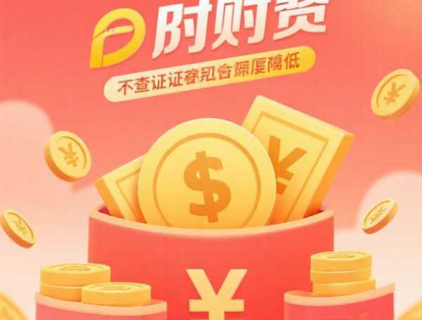 芝麻分660分能借钱的平台2025年详细指南！深度归纳5个芝麻分660能贷款的网贷app