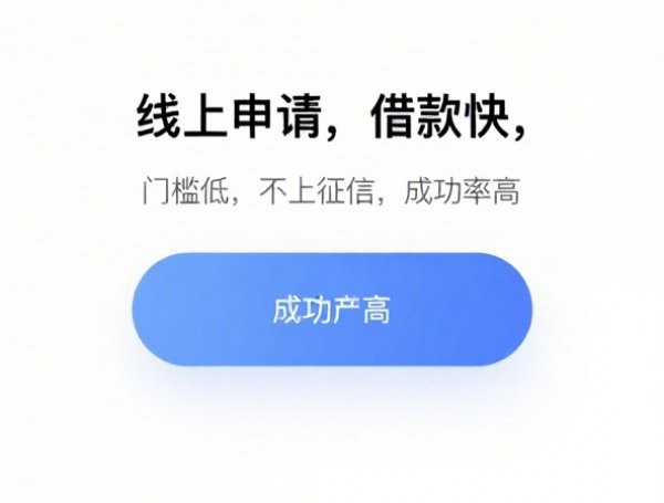 不看征信的安全网贷平台2025年点评这五个！本文为您详细严筛！