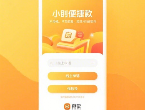 高炮下款口子20252025年通过率高的选择数量很可观！本文深度搜集这5个黑户借钱app！