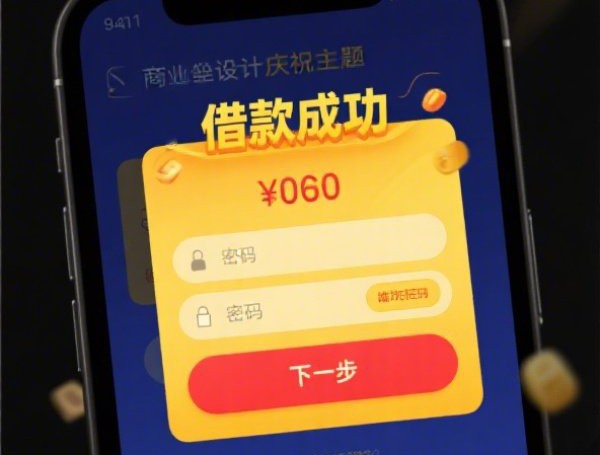 网贷下款最快的口子入档这五个!本文为您深入规整!