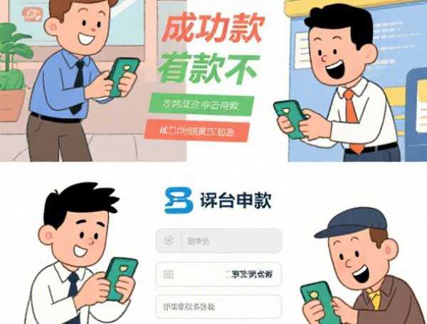 如何可以贷款15万元2025年最新数据！顺便罗列五个借款15万元网贷app如何可以