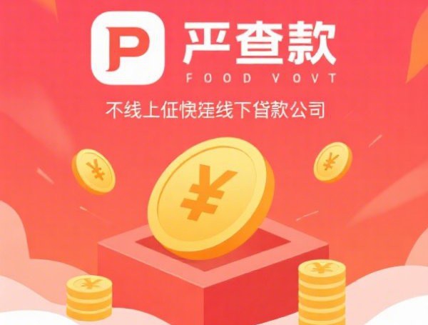 手机贷款1000元软件8月通过率高的实际上选择不少!今天细致收集这五个贷款软件!