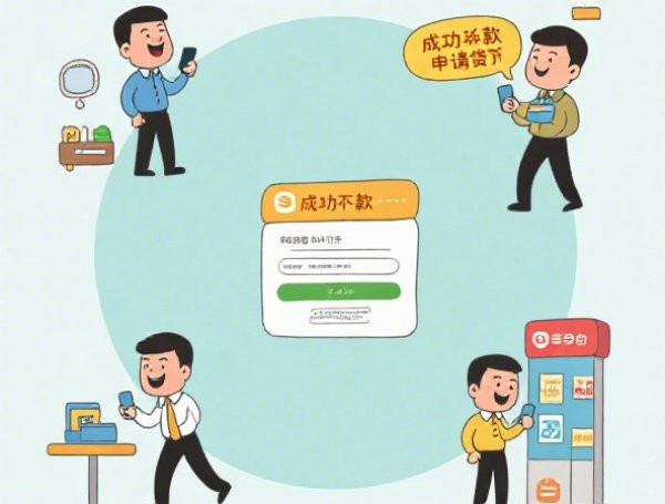 申请必下的网贷口子2025年意想不到！顺道总结五个手机网贷黑户秒过的网贷app