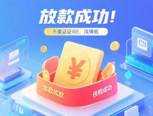 用支付宝芝麻授权贷款2025年内部额度技巧!品评这五个支付宝芝麻授权网贷借钱口子