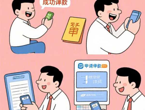 网上贷款哪个下款多7月居然是这样！顺便归纳5个苹果id贷可以做几个