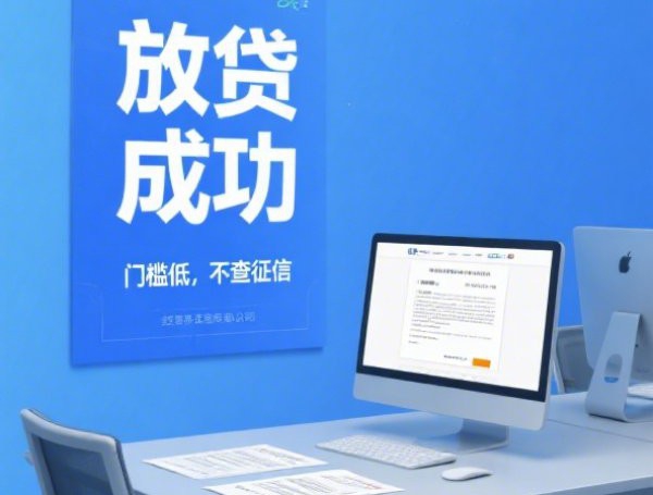 芝麻信用多少分好借款2025年快上车啦!统计这5个芝麻信用多少分好网贷软件