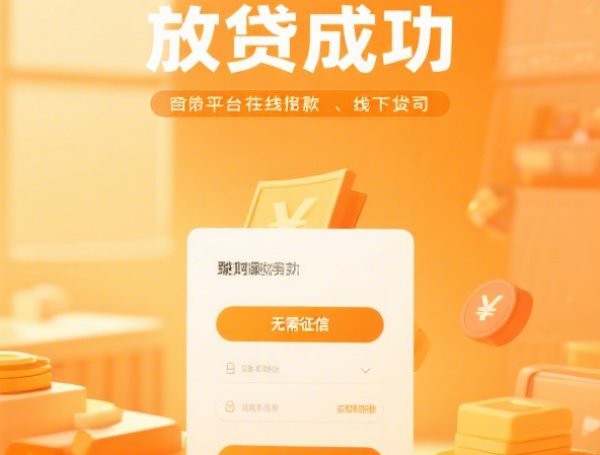 什么贷款可以16周岁7月经验之谈！同时汇总借款app适合十六岁贷款