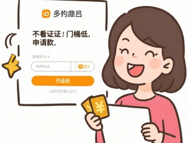 网贷比较低的口子2025年今日精选！本篇为您深度推选！