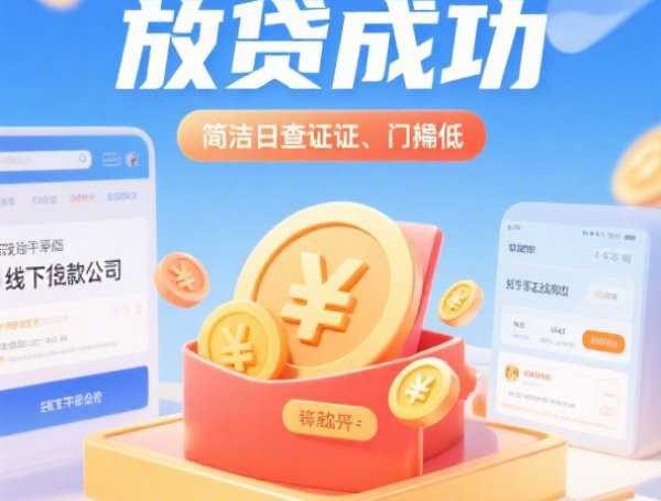 手机号能借钱吗怎么借2025年众人推荐!今日汇集5个最安全的借款平台不限制年龄