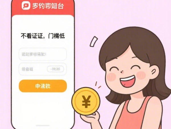 快速下款网贷平台8月秒放款的实际上可选的数量多！本文为您深度推选​这五个黑户贷款app！