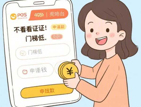 无年龄限制的小额贷款黑网站8月必过内部方案!带您列出无年龄限制的小额网贷软件