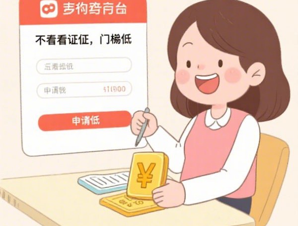 目前还能贷款的小贷2025年千人围观！顺道罗列五个目前还能借款的小口子