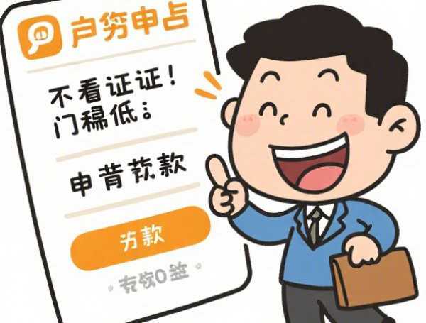 哪个借钱app好用借钱容易通过细解​这5个！7月概括借钱容易通过的好是app