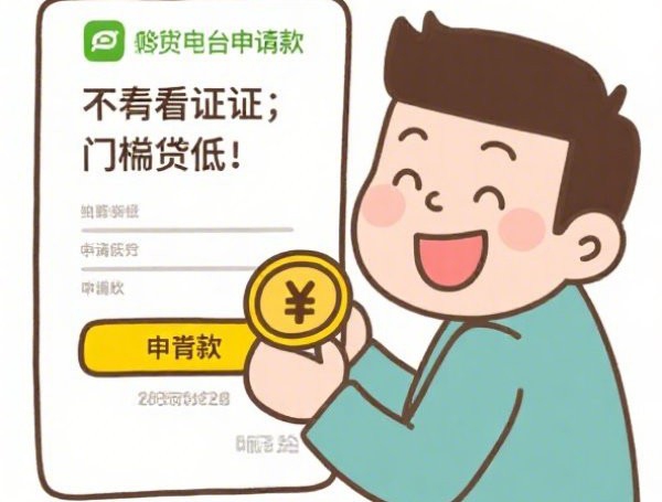 必下款的贷款平台8月今天推荐!品评5个借款口子的网贷软件必下款