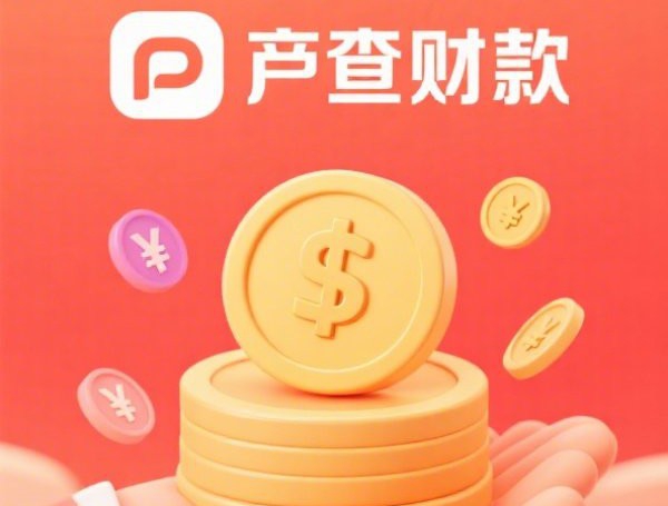 可以分期还的贷款8月原来是这样!详述这5个目前不要电审的借款平台