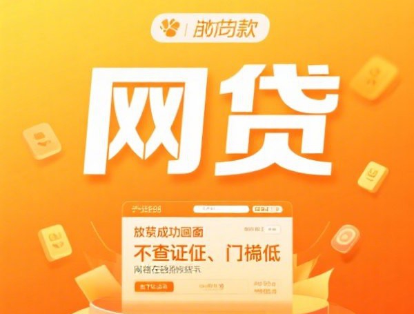 不查芝麻分贷款2025年清点这5个!本篇为您细致更新!