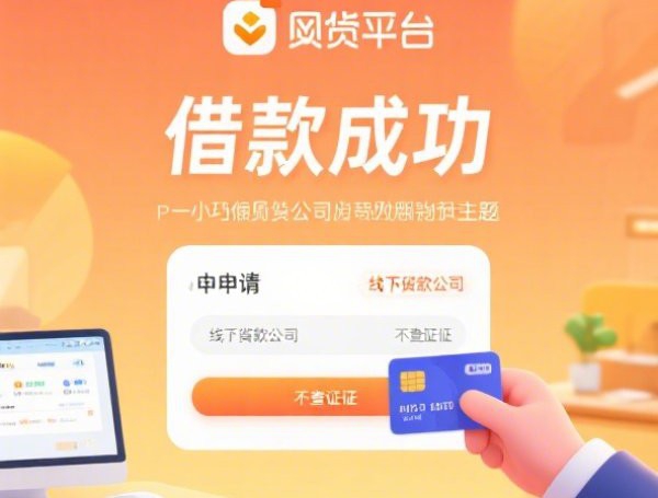 手机小额能快速借钱的软件8月最终答案!顺道盘点这五个七天贷款大全